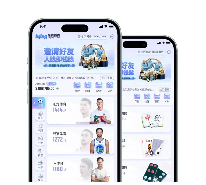 乐竞体育 APP 入口